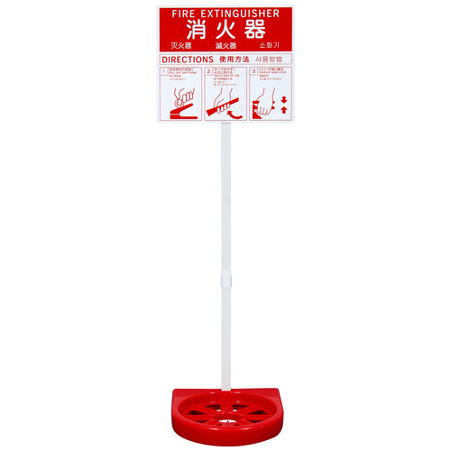 Nippon Dry Chemical b_Fire extinguisher installation stand Display in 4 languages N-2 N-2