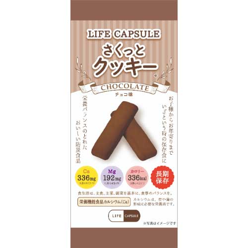 Kawamoto Umfassende Katastrophenvorsorge *b_Quick Cookies Schokoladengeschmack 100 Mahlzeiten