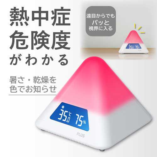 Plus b_Alarma LED de temperatura y humedad AT-TH03 AT-TH03