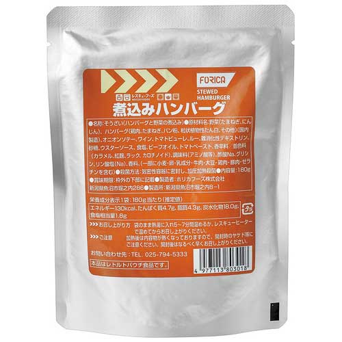 Holika Foods *b_Rescue Foods Hamburguesa Guisada Guisada 24 Bolsas