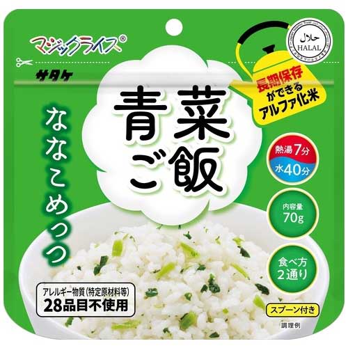 Satake *b_Nanakometsu Arroz de vegetais verdes 20 refeições 1FMR31103ZE