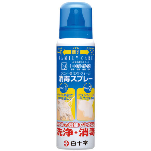 Hakujuji b_jet & semburan pembasmian kuman kabus 100ml 46424