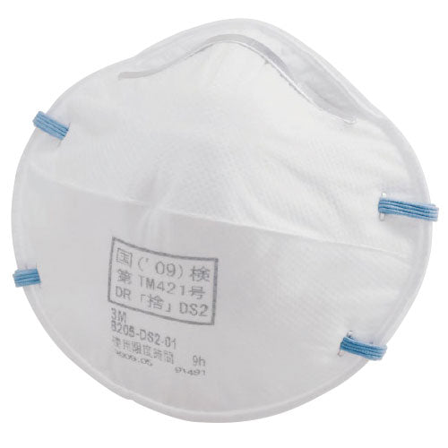 3M Japão b_Máscara contra poeira descartável 8205-DS2 200 peças 8205-DS2