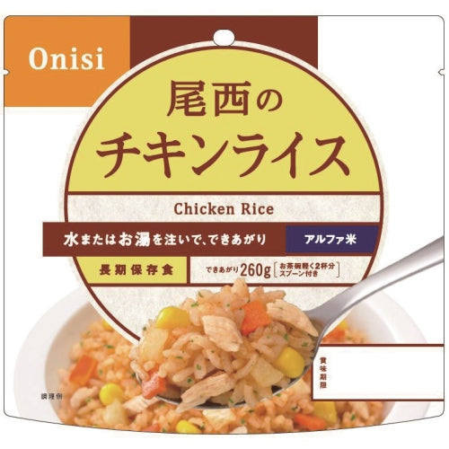 Onishi Foods *b_Onishi Alpha Rice Frango Arroz 100g 50 sacos