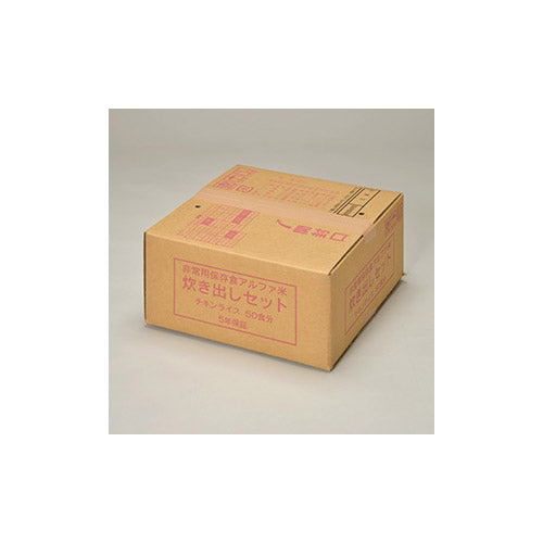 Onishi Foods b_Onishi Alpha ข้าวมันไก่ปรุงสุก 50 มื้อ