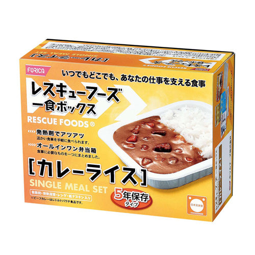 Holika Foods *b_Rescue Foods Curryrijst 12 sets