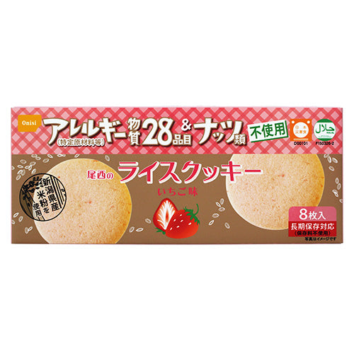 โอนิชิฟู้ดส์ *b_Rice คุกกี้ รสสตรอเบอร์รี่ 8 ชิ้น x 48 ชิ้น 5779586