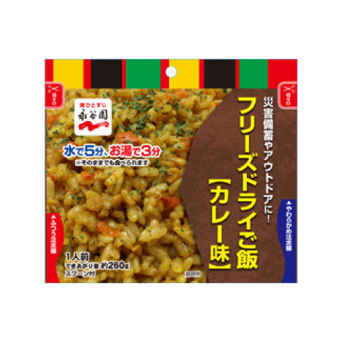 Nagatanien *b_Arroz liofilizado sabor curry 50 comidas