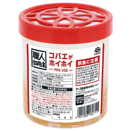 Earth Pharmaceutical b_Commercial Kofly Ga Hoi Hoi 160g