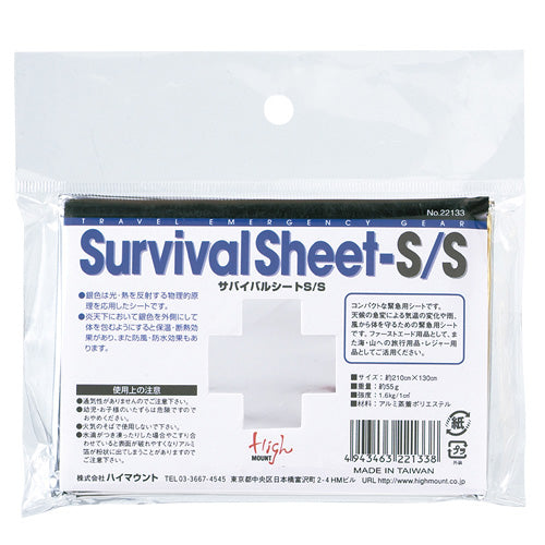 하이 마운트 b_서바이벌 시트 SV 22133