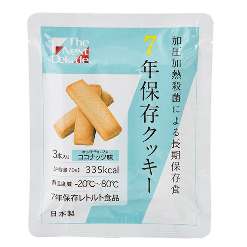 Green Chemie *b_7 år holdbarhed cookies kokos smag 50 stk