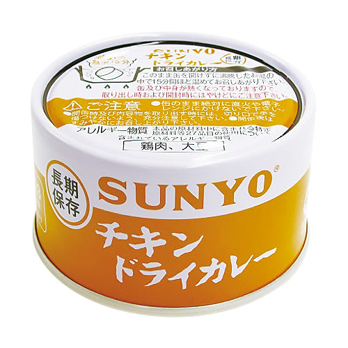 Sanyo *b_rice tin ayam kari kering 48 tin
