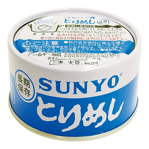 Sanyo *b_rice riz en conserve 48 canettes