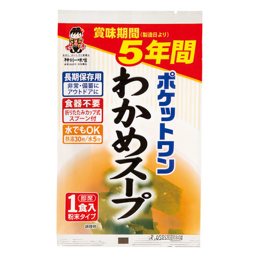 Shinshu Miso *b_Pocket One Zuppa Wakame 60 porzioni