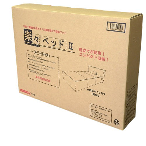 Takaoka b_Rakuraku Bett 2