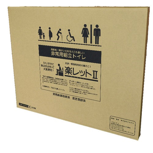 Takaoka b_Rakulet 2