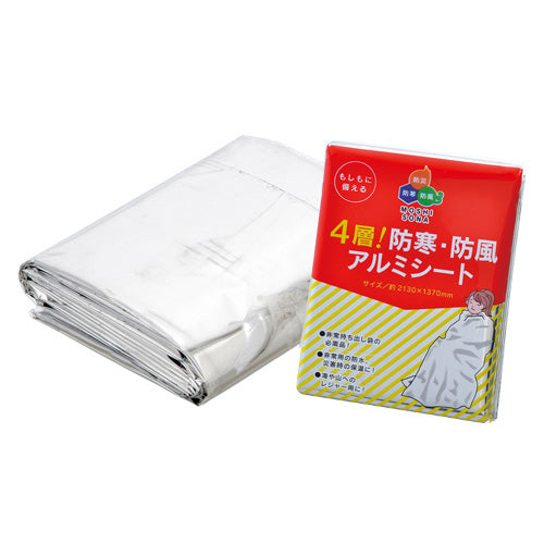 Boueki b_4 Schichten! Kälte- und winddichtes Aluminiumblech 50860