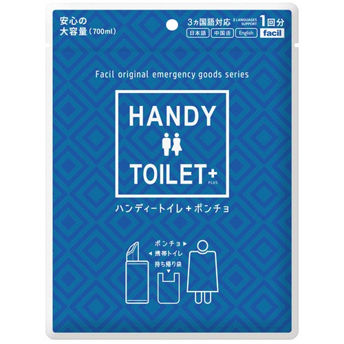 Facil b_handy-toiletponcho 10 stuks voor plassen 8436