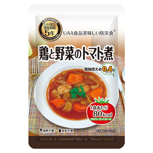 アルファフーズ ※b_美味しい防災食 鶏と野菜トマト煮 50袋