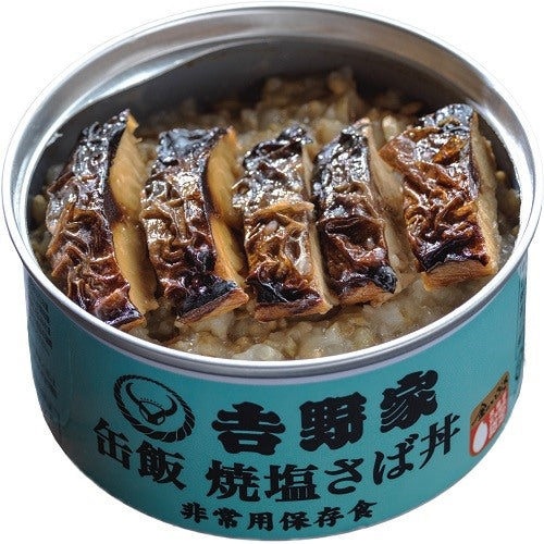 Yoshinoya *b_Nasi tin 12 tin mangkuk ikan kembung masin panggang x 2 kotak