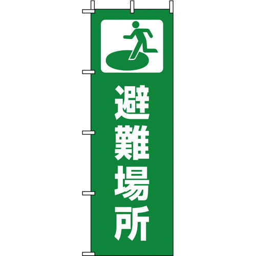 Sanwa Seisakusho b_Nobori Bandera Área de Evacuación 2 Piezas 401-011