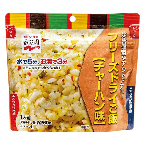 Kawamoto Comprehensive Disaster Prevention b_Gevriesdroogde rijst gebakken rijst 20 zakken
