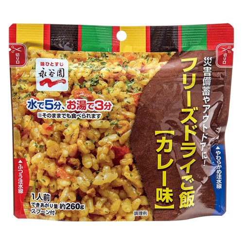 Kawamoto Prevenzione completa dei disastri b_Riso al curry liofilizzato 20 sacchetti