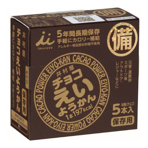Imuraya *b_Chocolate Eiyokan 100 piezas