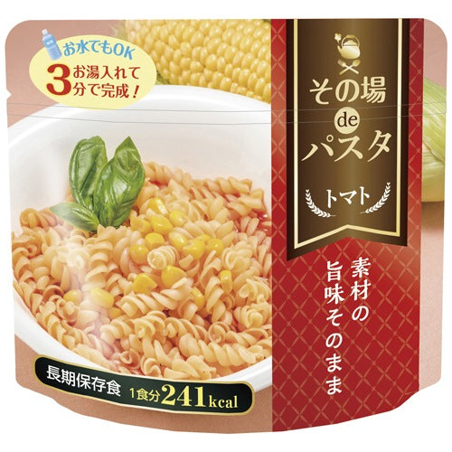SIO Japan *b_สปอตเดอพาสต้ามะเขือเทศ 50 ถุง