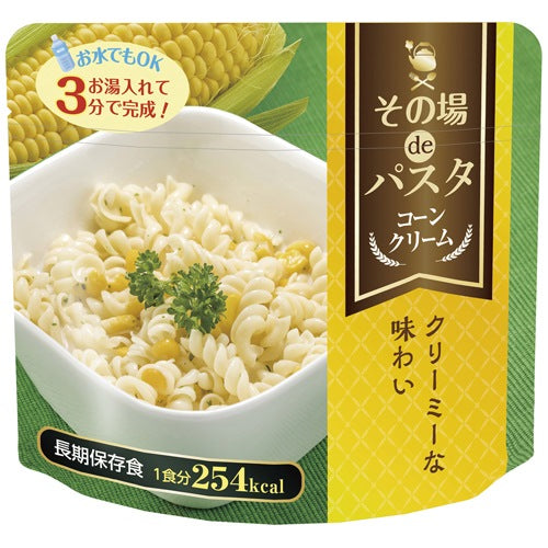 SIO Japan *b_Spot de pasta corn cream 50 bags