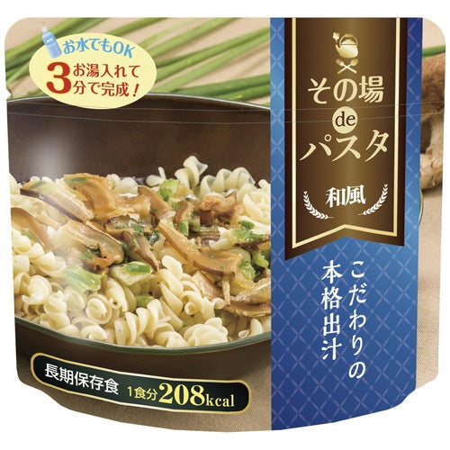 SIO Japan *b_Spot de Pasta สไตล์ญี่ปุ่น 50 ถุง