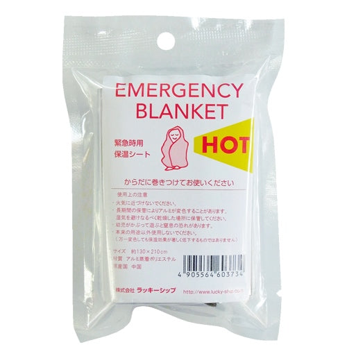 Lucky Ship b_Emergency Blanket Mini Package