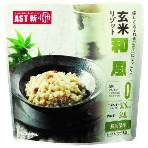 Asto *b_Risotto de arroz integral estilo japonés 240g 25 raciones