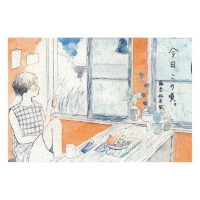 ピーコック 藤巻佐有梨はがき箋 今日、この頃。 5柄10枚綴 25-691 表現社 4961187256917（5セット）