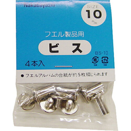 Nakabayashi ナカバヤシ ビス．１０Ｍ／Ｍ　ＢＳ－１０　１０フクロツキ BS-10S