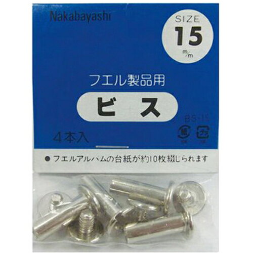 Nakabayashi ナカバヤシ ビス．１５Ｍ／Ｍ　ＢＳ－１５　１０フクロツキ BS-15S