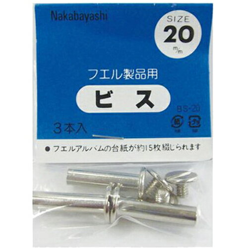 Nakabayashi ナカバヤシ ビス．２０Ｍ／Ｍ　ＢＳ－２０　１０フクロツキ BS-20S