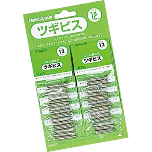 Nakabayashi ナカバヤシ ツギビス．１２Ｍ／Ｍ　ＢＳＲ－１２　１０フクロツキ BSR-12S