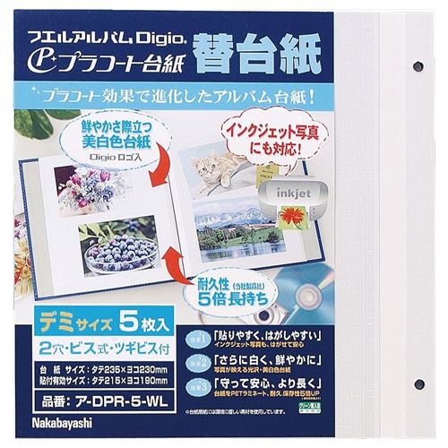 Nakabayashi ナカバヤシ プラコ－ト／カエダイシ／デミサイズ５マイ／ホワイト ｱ-DPR-5-WL