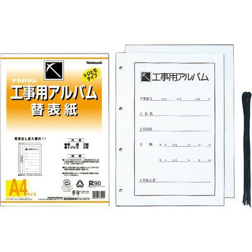 Nakabayashi ナカバヤシ コウジヨウアルバム　Ａ４バン　（カエビヨウシ） ｱ-DKH-151