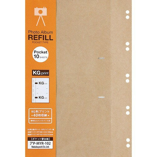 Nakabayashi ナカバヤシ ポケツトカエダイシ／マガジン／ＫＧ２ダン／クラフト ｱP-MYR-102-KR