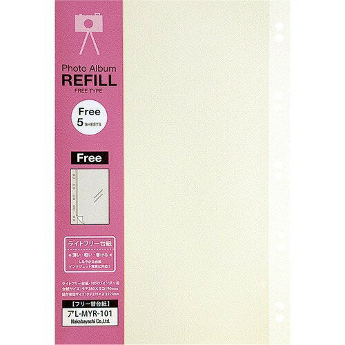 Nakabayashi ナカバヤシ ライトフリ－カエダイシ／マガジン／ホワイト ｱL-MYR-101-W