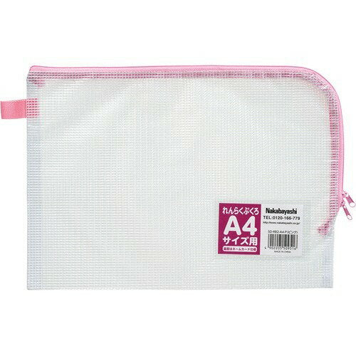 Nakabayashi ナカバヤシ レンラクブクロ／Ａ４／メツシユ／ピンク SD-RB2-A4-P
