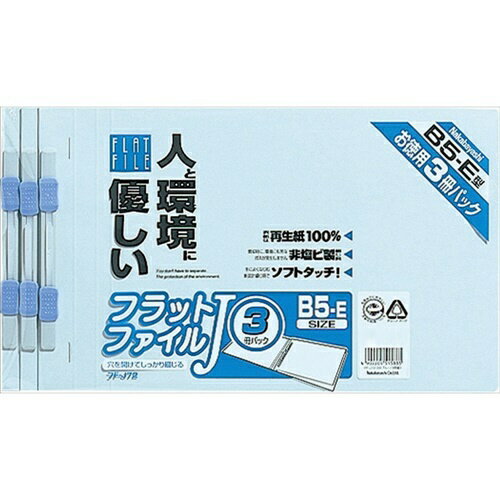 Nakabayashi ナカバヤシ フラツトフアイルＪ／Ｂ５・Ｅ／３サツパツク／ブル－／Ｖ FF-J723B/V