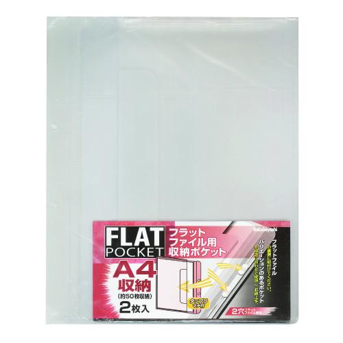 Nakabayashi ナカバヤシ フラツトポケツトダイシ・Ａ４Ｓ・Ａ４Ｗ・２マイ／Ａ FPR-A4W/A