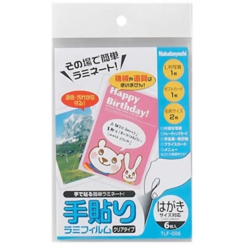 Nakabayashi ナカバヤシ テバリラミフイルム／ハガキサイズ／６マイ TLF-006