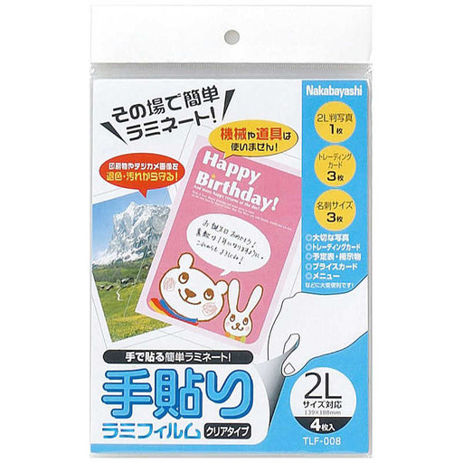 Nakabayashi ナカバヤシ テバリラミフイルム／２Ｌサイズ／４マイ TLF-008