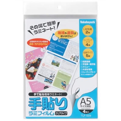 Nakabayashi ナカバヤシ テバリラミフイルム／Ａ５サイズ／４マイ TLF-009