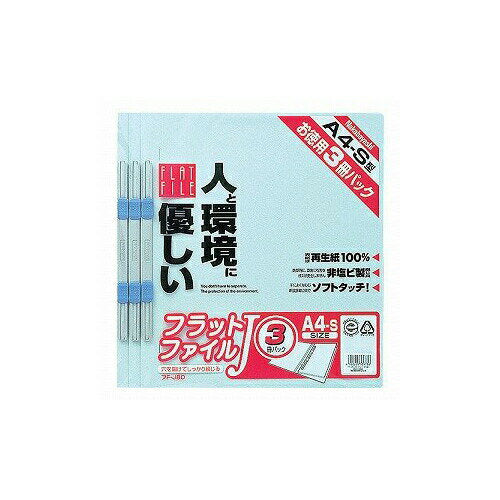 Nakabayashi ナカバヤシ フラツトフアイルＪ　Ａ４Ｓ　３サツパツク　ブルー／Ｂ FF-J803B/B