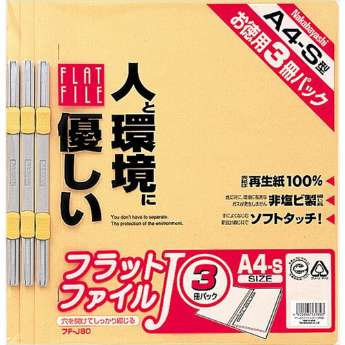 Nakabayashi ナカバヤシ フラツトフアイルＪ　Ａ４Ｓ　３サツパツク　イエロー／Ｂ FF-J803Y/B